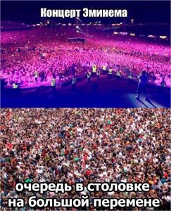 В очереди надо выжить