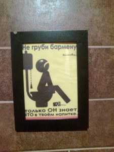 Осторожнее