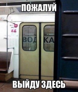 А вдруг что