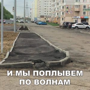 Асфальтовым