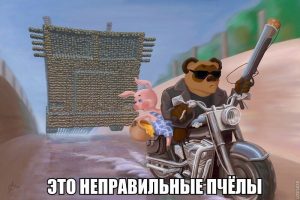 Бежим