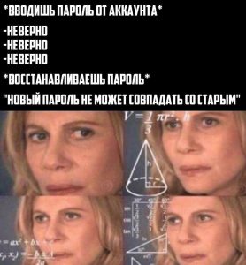 Что-то было не так