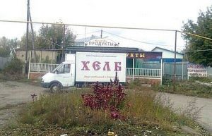 Что-то не так