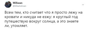 Это тяжело