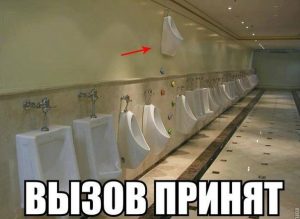 Я заберусь