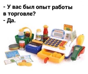 Я профессиональный продавец