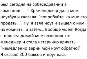 И теперь работаю