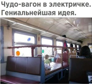 И все довольны