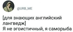 Или проданная рыба