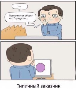 Как его сделать