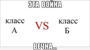 Кто победит