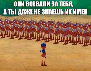 Кто их помнит