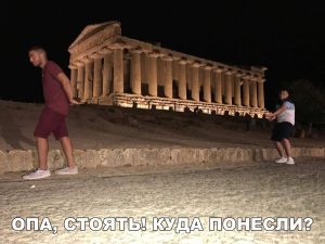 На место