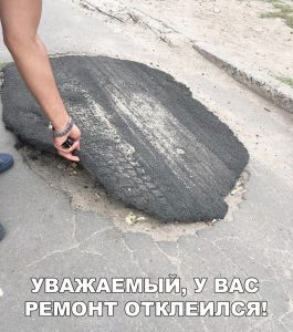 Не трож