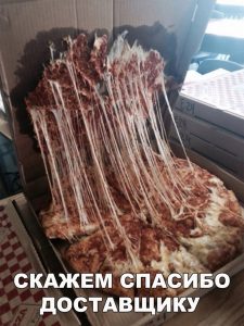Ну хоть не сьел