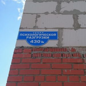 Отдохните