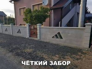 Пацанский