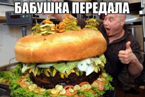 Перекусить