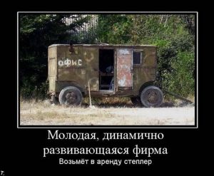 Сойдёт