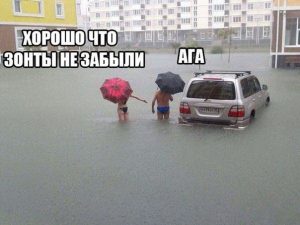 Поплыли