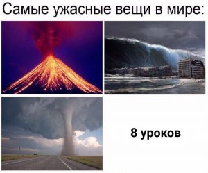 Последнее вообще ужас