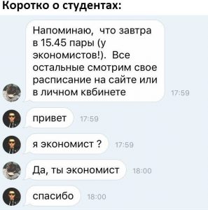 Забыл