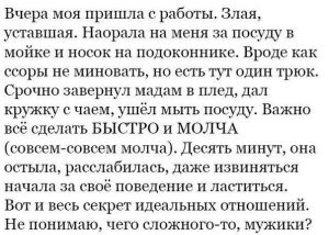 Тайна открыта