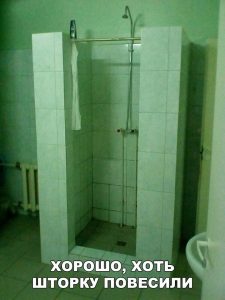 Удобно