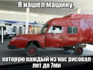 Вот она