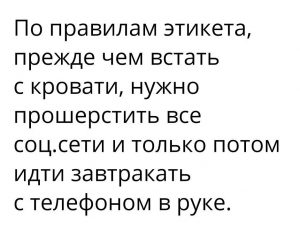 Современное общество