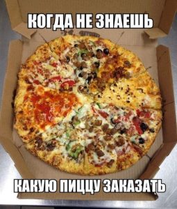 Всё сразу
