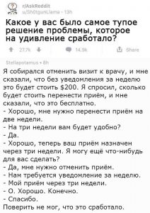 Хитрое решение