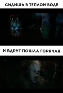Адское пламя