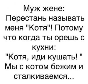Битва за еду