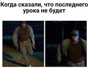 Бежать