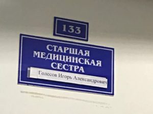 Ошибочка