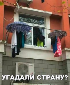 Что-бы не намокло