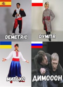 Димон