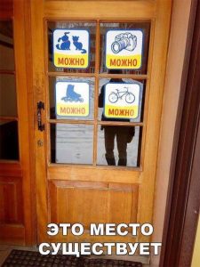 Где же оно