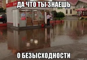 Можно плыть