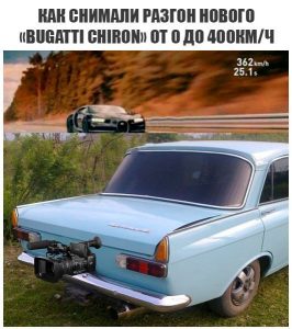На 2 передачи обогнал