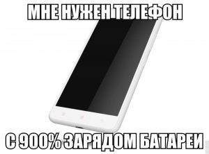 Не хватит всё-равно