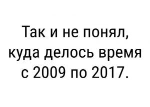 Никто не видел время