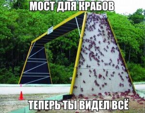 Переход