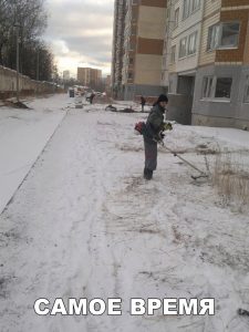Пора уже