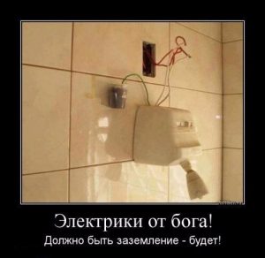 Электрики 80 уровня