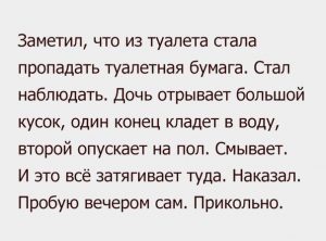 Развлечение