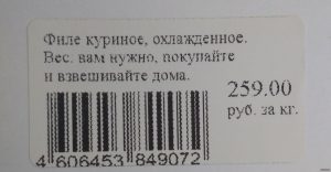 Сам взвешивай
