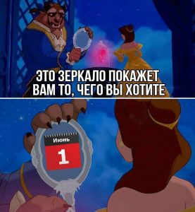 Скоро