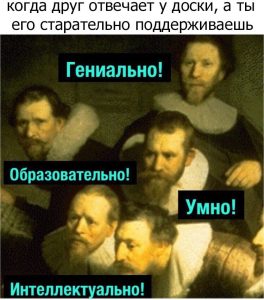 Ты лучший